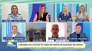Η Εκπρ. Τύπου ΕΛ.ΑΣ. για τον ξυλοδαρμό στη Καλλιθέα, το έγκλημα στη Σύρο & την υπόθεση Στ. Γεωργίου