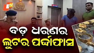 Major Loot Gang Busted in Odisha: 7.5 Kg Silver & 60 Grams Gold Seized