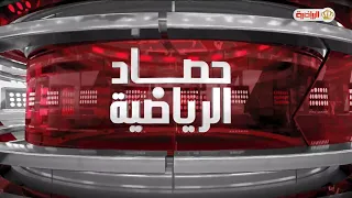 المجلة الرياضية | 21-09-2026