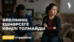Блогер: ішкілікпен 5 жыл алыстым 12.03.2026 | Сенім студиясы