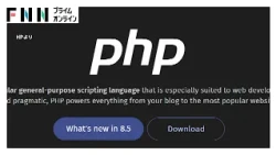 「すき家」「CoCo壱番屋」「ほっともっと」　PHP欠陥が影響　ウェブサイト停止相次ぐ　弁当注文できず　各地で混乱（2026年10月22日）