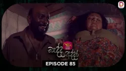 Bedda Addara | බැද්ද අද්දර | Episode 85 - (2026-04-09) | Rupavahini TeleDrama