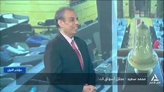 ارتفاع قوى بمؤشرات البورصة المصرية عند الإغلاق| مؤشر النيل