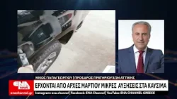 Έρχονται αυξήσεις στα καύσιμα αλλά και μειώσεις στο ηλεκτρικό ρεύμα