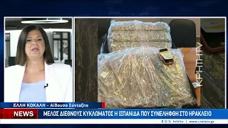 '' Φορτωμένη'' με 19 κιλά χασίς έφτασε στο αεροδρόμιο Ηρακλείου 32χρονη από τη Βαρκελώνη