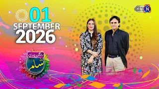 Rangan Bhari Sham || 1st September 2026 ||  Only On KTN Entertainment