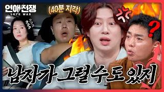 (Absurd) A guy who is 40 minutes late and doesn't even apologize😠 | Love War Ep. 13 | Aired on JT...
