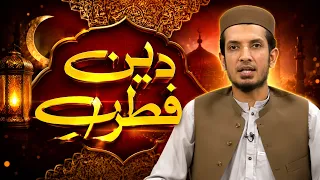 Deen E Fitrat | 31 July 2026 | Khyber News