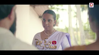 වෑදිය මංකඩ  | ආදරය පිස්සුවක් වුණා අන්තිමට