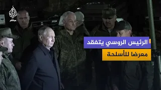 The Russian President inspects an arms exhibition coinciding with strategic military exercises