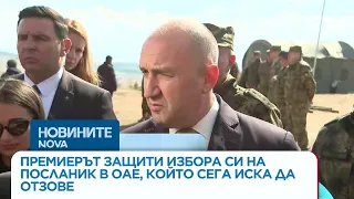 Премиерът защити избора си на посланик в ОАЕ, който сега иска да отзове