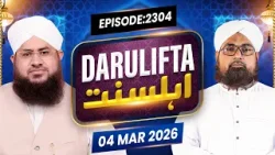 Darul Ifta Ahl e Sunnat Episode 2304 | 04 March 2026 | Mufti Jameel Attari Madani