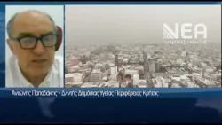 ΜΕΤΡΑ ΠΡΟΣΤΑΣΙΑΣ ΣΚΟΝΗ ΠΕΡΙΦΕΡΕΙΑ ΚΡΗΤΗΣ-