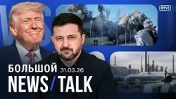 Атака США на Исфахан и ответ Ирана. Украина не пускает инспекторов на «Дружбу». «Евровидение» в Азии