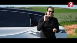 تتابعون يوم الأحد برنامج #Auto9 على قناة التاسعة