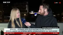 Οι κάτοικοι του Ταϋγέτου ζητούν οριστικά μέτρα αποκατάστασης και θωράκισης