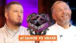 Битва шефов / Ренат Агзамов VS Константин Ивлев. Новый выпуск