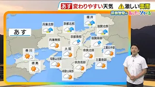 【July 28 (Tue)】Extremely Unstable Atmospheric Conditions: Rain and Thunderstorms Primarily in Nor...