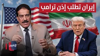 إيران تطلب إذن ترامب لإقامة جنازة خامنئي .. والرد الأمريكي صادم