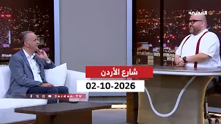 Jordan Street | 10/02/2026