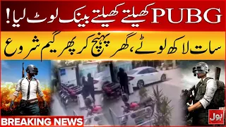 PUBG Task Turns Into Bank Robbery | Stole 700,000, Then Sat Down to Play Again | Breaking News