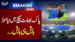 India vs Pakistan Colombo Weather Update | NEO News India vs Pakistan Colombo Weather Update | NEO News