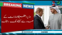Prime Minister Shehbaz Sharif's contact with the Emirati President! | 20 April 2024 | Neo News