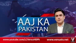 Aaj Ka Pakistan with Sajid Hussain | 4th March 2026