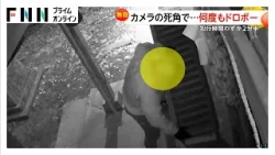 「悔しい…かなりショック」防犯カメラ死角から現れた賽銭ドロボーが“口笛吹きながら”大胆犯行 今年4回盗難 栃木・那珂川町（2026年03月18日）