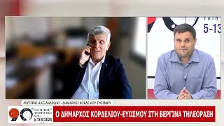 90η ΔΕΘ: ΛΕΥΤΕΡΗΣ ΑΛΕΞΑΝΔΡΙΔΗΣ ΜΕΡΟΣ Δ 11-09-2026