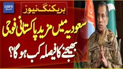DG ISPR Big Statement About Extra Troop Deployment In Saudi Arabia | Breaking News | Dawn News