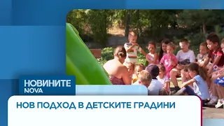 От детската градина до първи клас: Как ще се установяват образователните дефицити? | 15 авг. 2026