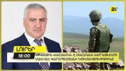 «Թվային վահանով» է սահմանն ամրացնելու Սամվել Կարապետյանի կուսակցությունը