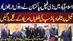 Big Political Shake-Up in Islamabad: Talks Begin Between Two Rivals | Pakistan News