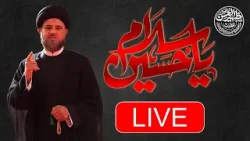 ?LIVE Karbala | Salam Ya Hussain (AS) | Allama Syed Zaheer ul Hassan Naqvi | 26th Rajab 1447