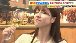 “美食の宝庫”バスク地方の味が集結!河西美帆アナがイートインで郷土料理&ワインを堪能 阪急うめだ本店「フランスフェア」(2026年3月18日) “美食の宝庫”バスク地方の味が集結!河西美帆アナがイートインで郷土料理&ワインを堪能 阪急うめだ本店「フランスフェア」(2026年3月18日)