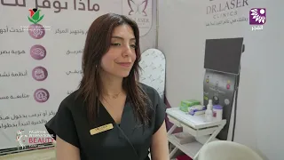 أجواء اليوم الأول من معرض فلسطين الدولي الثاني للتجميل 2026 في أرض المعارض – رام الله إكسبو