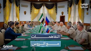 الوزير الشيباني في جولة ميدانية داخل مطار اللاذقية.. متابعة تنفيذ التفاهمات مع الروس