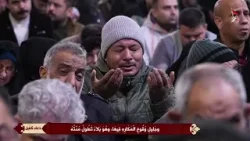 دعاء كميل  29-1-2026