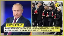 Սենսիացիոն տեղեկություն է բացահայտել Մոսկվան ռուս-ուկրաինական հակամարտության 4-րդ տարելիցի օրը Սենսիացիոն տեղեկություն է բացահայտել Մոսկվան ռուս-ուկրաինական հակամարտության 4-րդ տարելիցի օրը