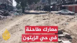 الجزيرة تحصل على صور تظهر تمركز قوات الاحتلال في حي الزيتون وسط مدينة غزة