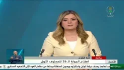 رياضة - كرة القدم | افتتاح الجولة الـ 26 للمحترف الأول