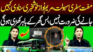 Free Travel Facility! Maryam Nawaz Announces Big Relief for Punjab | CM Punjab Maryam Nawaz Speech