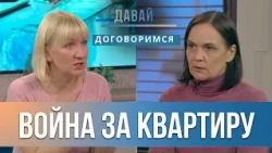 Война родных сестер из-за дарственной на квартиру: кто на самом деле спас отца?