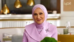 يله نطبخ مع أفنان 10 | 4-3-2026