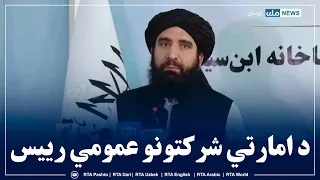 د اوبو د لېږد سترې شبکې پروژې د پرانیستې مراسمو کې د مولوي احمد جان بلال وینا