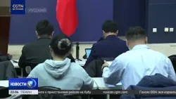 Пекин: попытки иностранного вмешательства во внутренние дела КНР, в т.ч. Сянган, обречены на провал