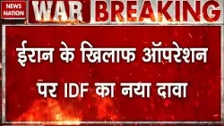 Iran Israel War | Tehran | War Update | Trump | Netanyahu | War Breaking