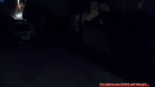 Σκοτάδι στους Αργυράδες …