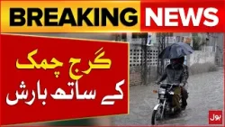 Raining in Different Citiies of Pakistan | Weather Latest Update | Breaking News